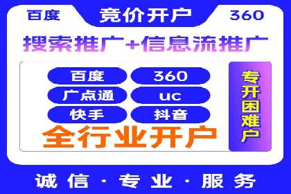 小白也能懂：百度推广开户教程案例