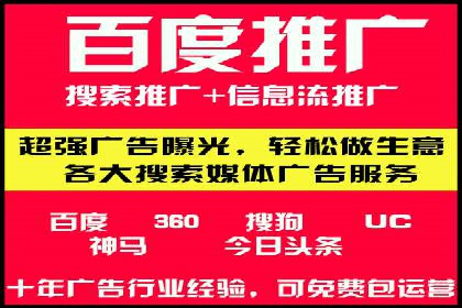 百度广告推广在医疗行业的运用案例